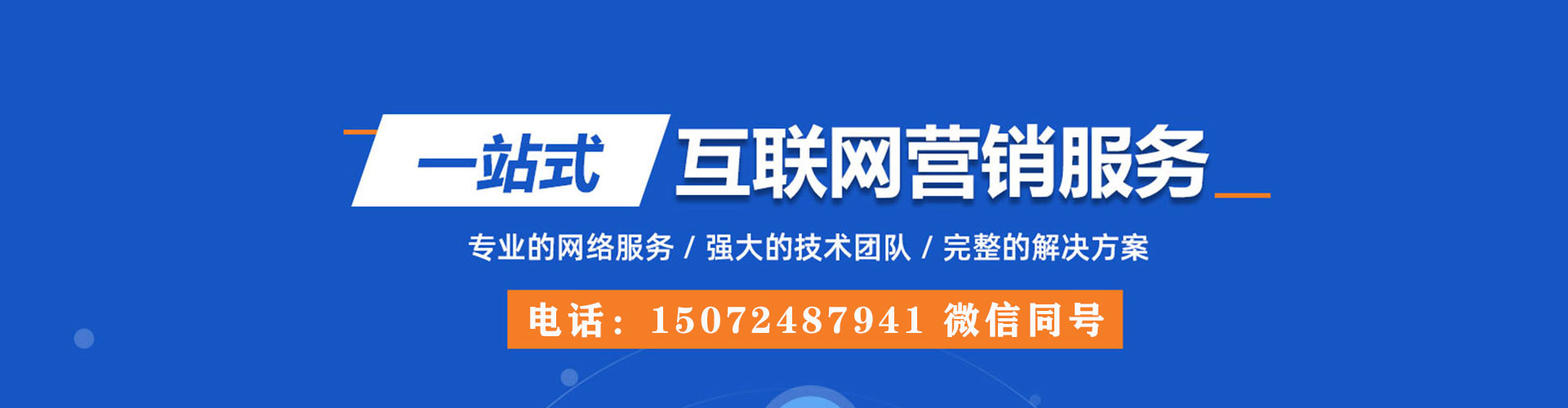 宝安sem托管